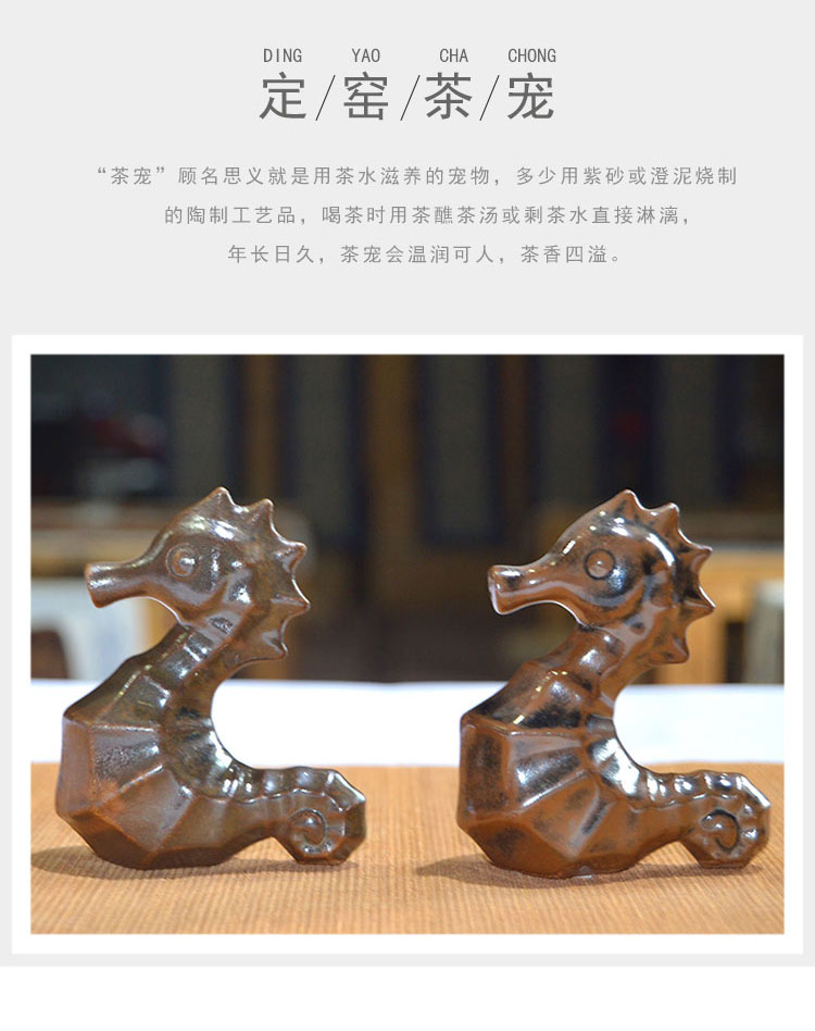 大宋定窯創(chuàng)意茶寵:陶瓷海馬(圖4) 大宋定窯創(chuàng)意茶寵:陶瓷海馬(圖4)